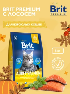 Корм сухой для кошек Cat Adult Salmon с лососем, 8 кг