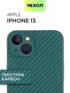 Силиконовый чехол на iPhone 13 Apple Айфон 13 карбоновый