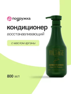 Кондиционер для волос ARGAN OIL восстанавливающий