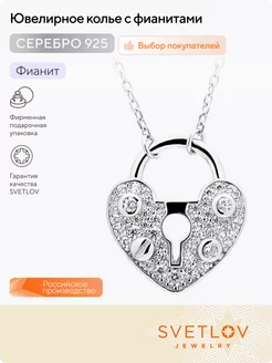 Серебряное колье с фианитами 925