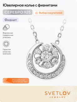 Серебряное колье с фианитами 925