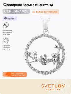 Серебряное колье с фианитами 925