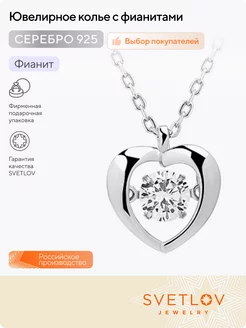 Серебряное колье с фианитами 925