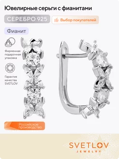 Ювелирные серьги из серебра 925 с фианитами