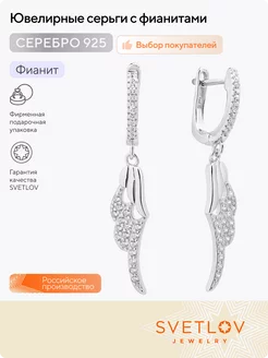 Серебряные серьги с фианитами 925