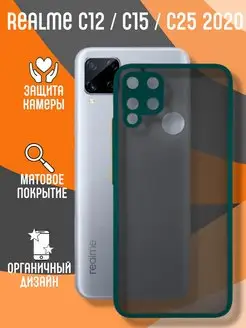 Чехол матовый на Realme С25, C25S