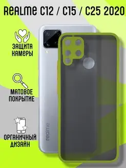 Чехол матовый на Realme С25, C25S