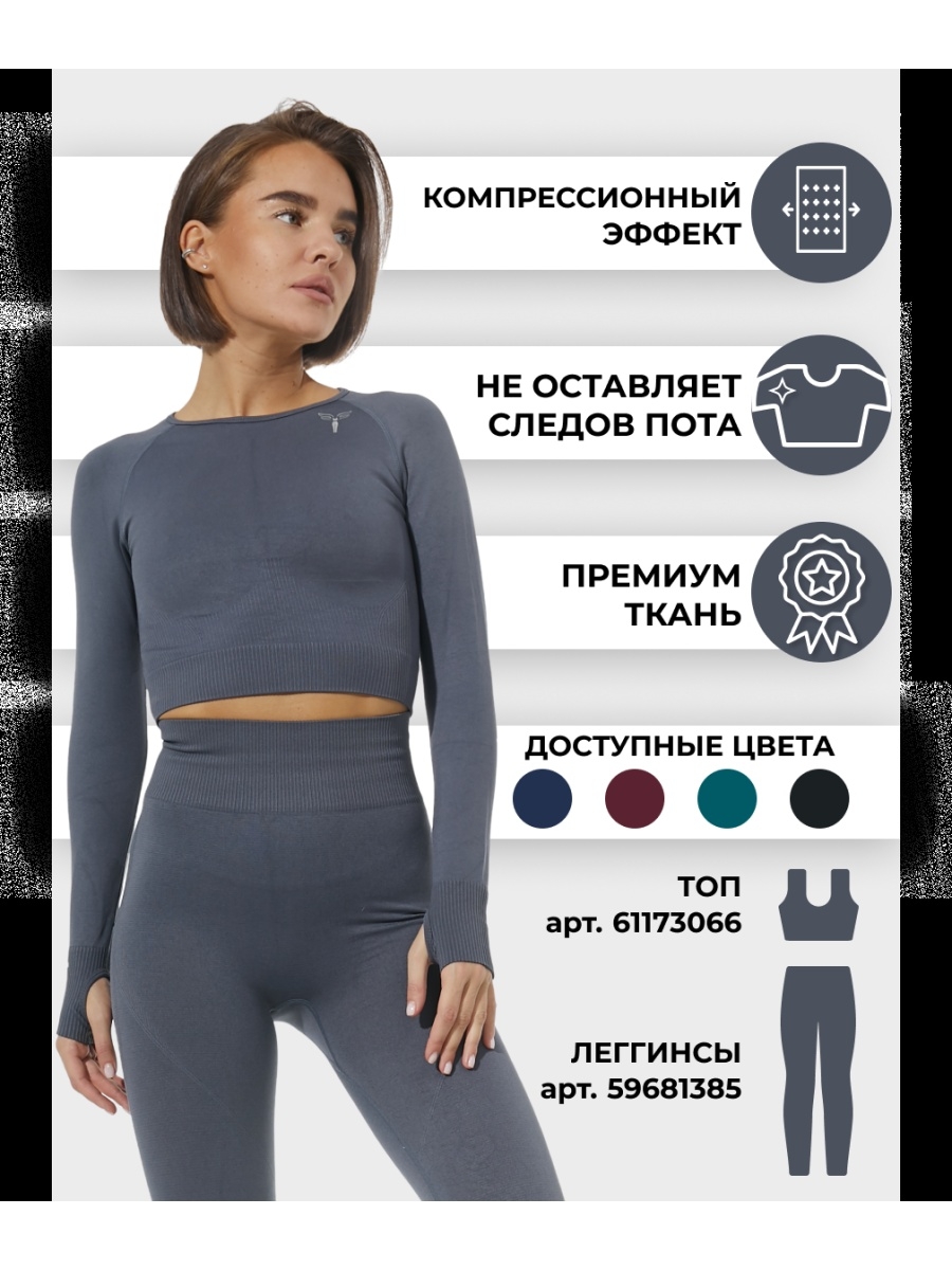 Figura active wear одежда