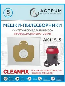 Мешки для пылесоса CLEANFIX S 10,S 20, 5 шт