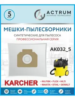 Мешки для пылесоса BOSCH, DEWALT, KARCHER