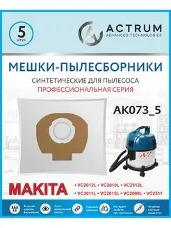 Мешки для пылесоса MAKITA, METABO, STIHL