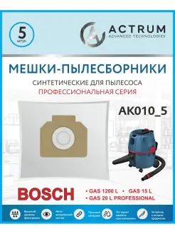 Мешки для пылесоса BOSCH GAS 15, GAS 20