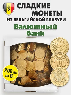 Шоколадные монеты "ВАЛЮТНЫЙ БАНК" 200 шт 6г глазурь