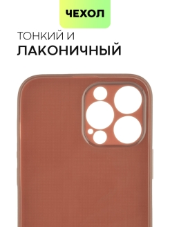 Чехол iphone 13 pro max