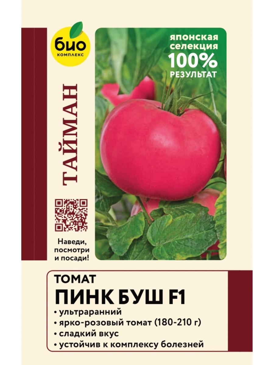 Пинк буш описание. Томат Пинк Буш f1 семена. Томат айкидо f1 5шт (Престиж). Томат Пинк Буш f1. Пинк Буш f1.