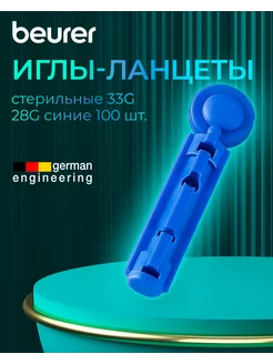 Ланцеты для глюкометра 28G