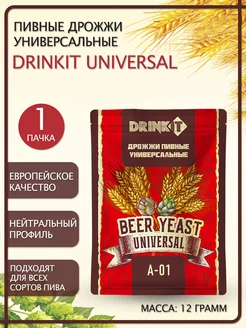 Дрожжи пивные универсальные UNIVERSAL (A-01), 12 гр, 1 штука