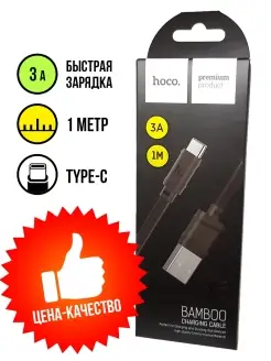 Кабель USB Type-C