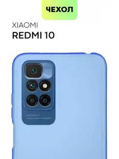 Силиконовый чехол на Xiaomi Redmi 10 Ксиоми Редми 10 тонкий