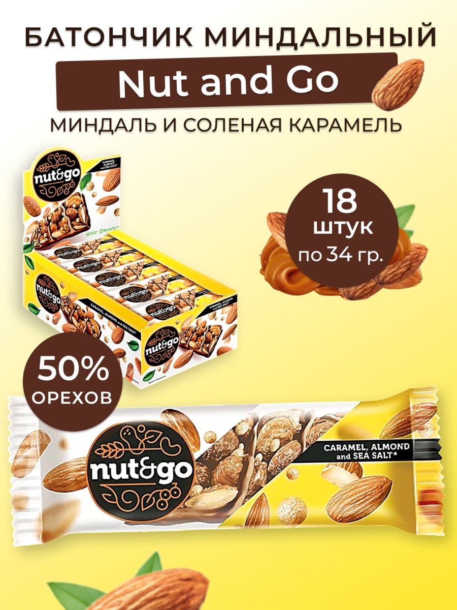 Батончик nut go миндаль