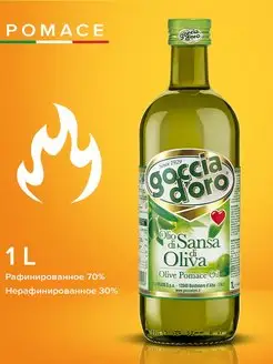 Оливковое масло для жарки с добавлением Extra Virgin 1л