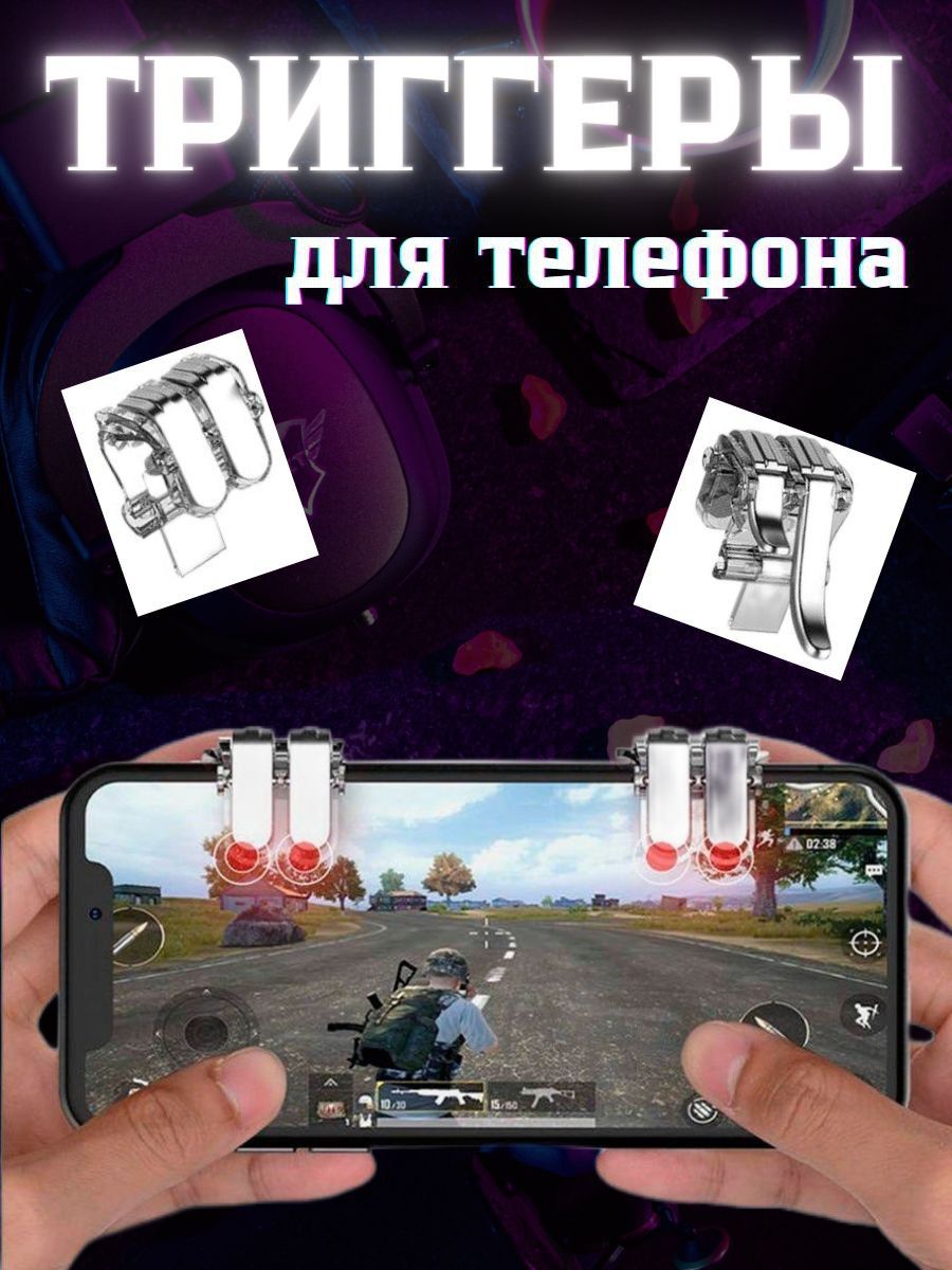 джойстик геймпад триггер для смартфона телефона union pubg mobile фото 105