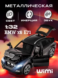 Модель машины металлическая BMW X6 кроссовер