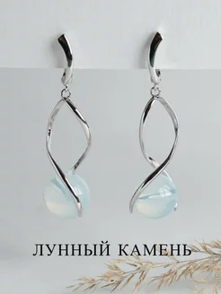 Серьги бижутерия длинные висячие с крупным камнем