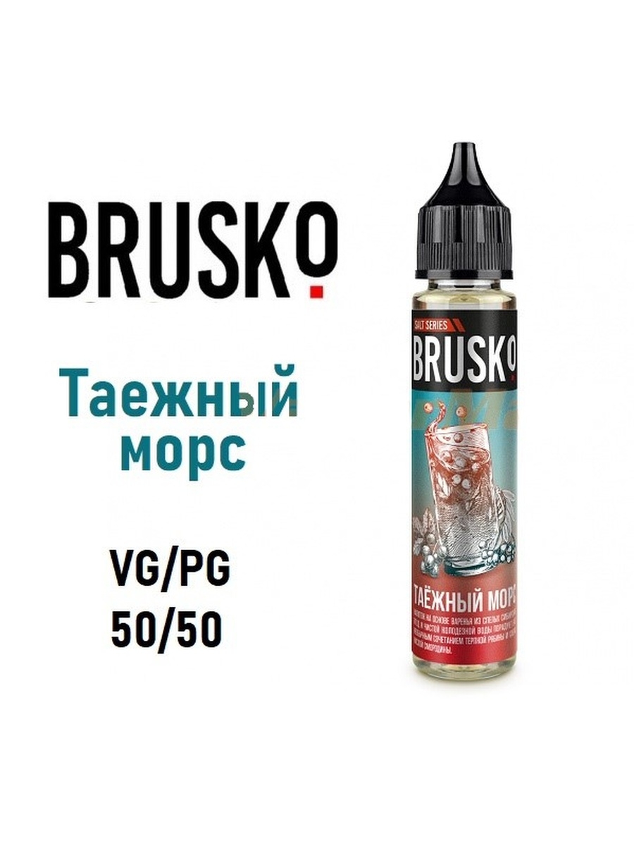 Brusko aspire жидкости. Жидкость brusko Salt - Таежный морс. Brusko Salt - Таежный морс (30 мл). Жижа brusko Таежный морс. Таежный морс brusko 50.