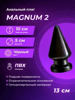 Плаг-массажёр black MAGNUM 2