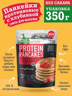 Протеиновая смесь для блинов и оладьев без глютена 350 г