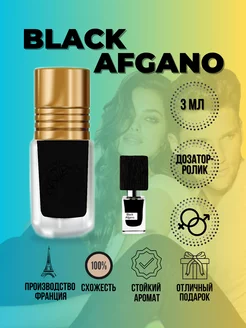 Духи Black Afgano Блэк Афгано