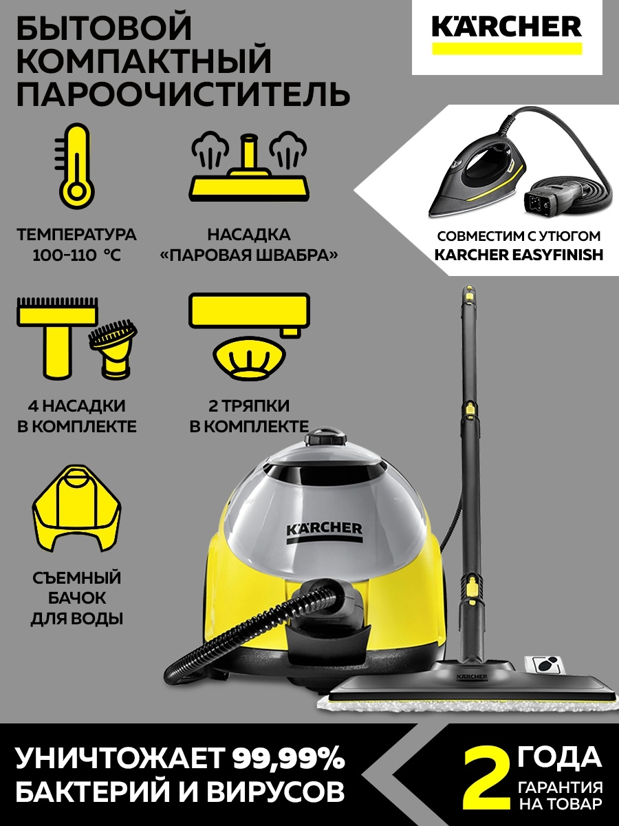 пароочиститель steam cleaner инструкция к применению фото 48