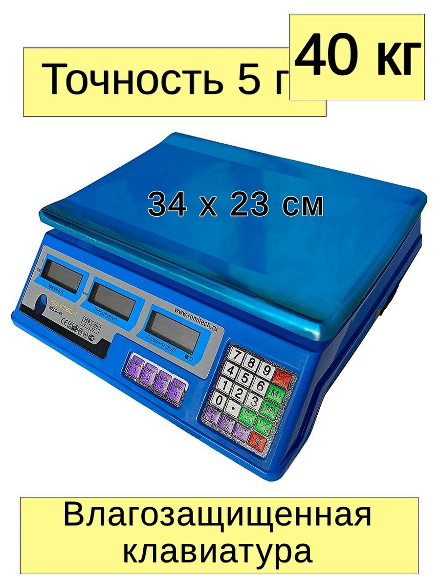 Электронные 40 кг. Весы счетные электронные 40кг Romitech NECS-40. Весы торговые Romitech CCS-40. Весы счетные электронные 40кг Romitech NECS-40 электросхема. Весы торговые Kelli KL-1525.