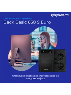 Источник бесперебойного питания Back Basic 850S Euro ИБП