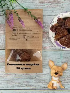 Лакомство для собак и кошек семенники индейки