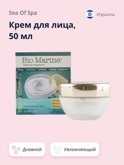 Крем для лица BIO MARINE 50 мл