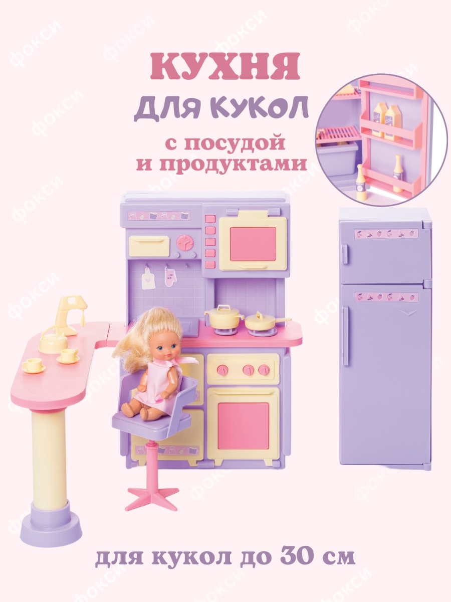 Мебель кухня принцесса