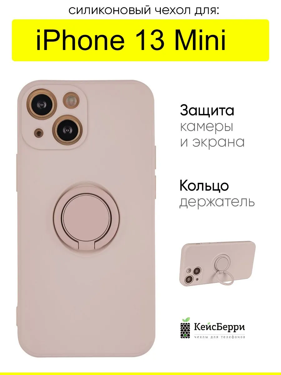 Чехол для iPhone 13 Mini, серия Stocker КейсБерри 59926044 купить за 348 ₽  в интернет-магазине Wildberries