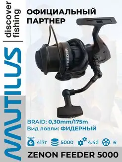 Катушка рыболовная безынерционная Zenon Feeder 5000