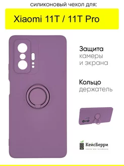 Чехол для Xiaomi 11T (Pro), серия Stocker