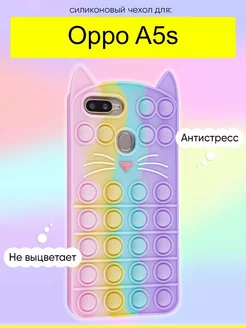 Чехол для A5s, серия Pop it