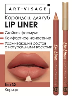 Карандаш для губ нюдовый LIP LINER