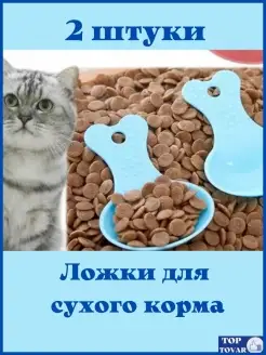 Совок для сухого корма