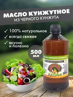 Кунжутное масло Кетоша нераф. сырод. черного кунжута, 500 мл