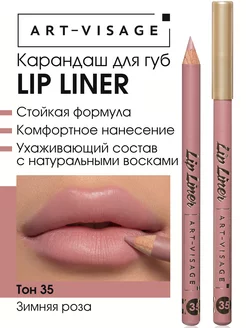 Карандаш для губ нюдовый розовый LIP LINER