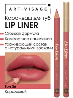 Карандаш для губ розовый LIP LINER