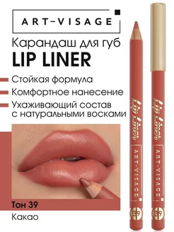 Карандаш для губ нюдовый LIP LINER