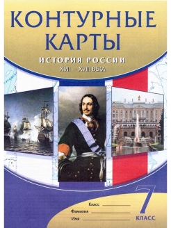 Народные движения в 17 веке контурная карта с заданиями