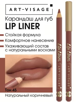 Карандаш для губ нюдовый LIP LINER